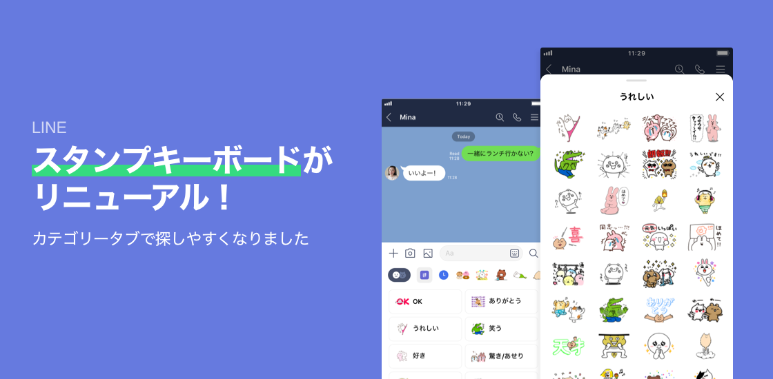 matome2020_stickerkeyboard.png