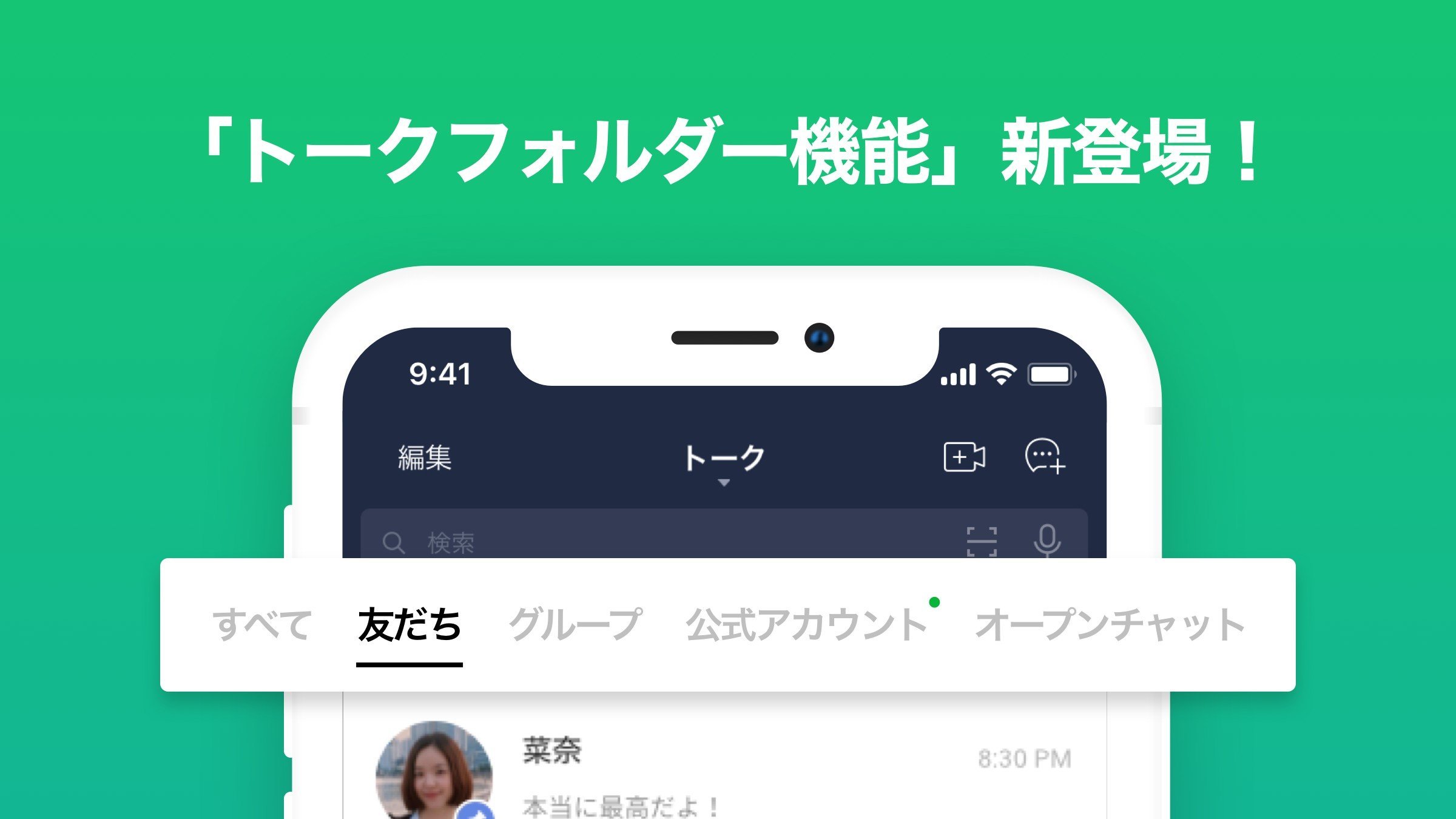 matome2020_talkfolder.jpg