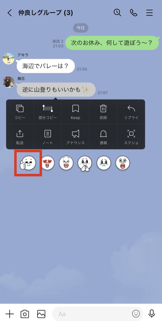 message-reaction_02v2.png