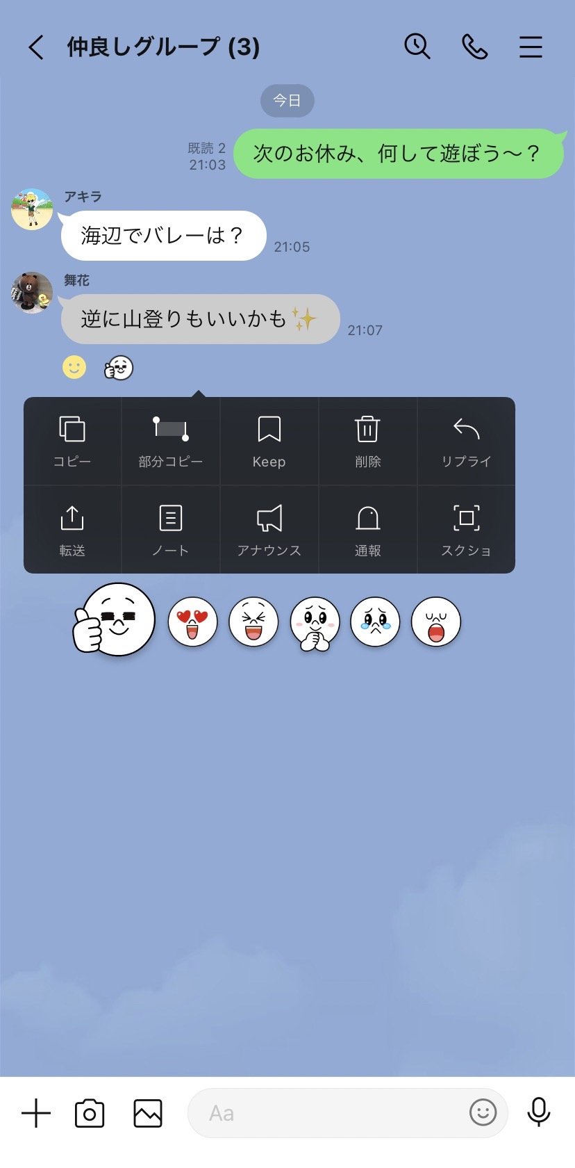 message-reaction_06.jpg