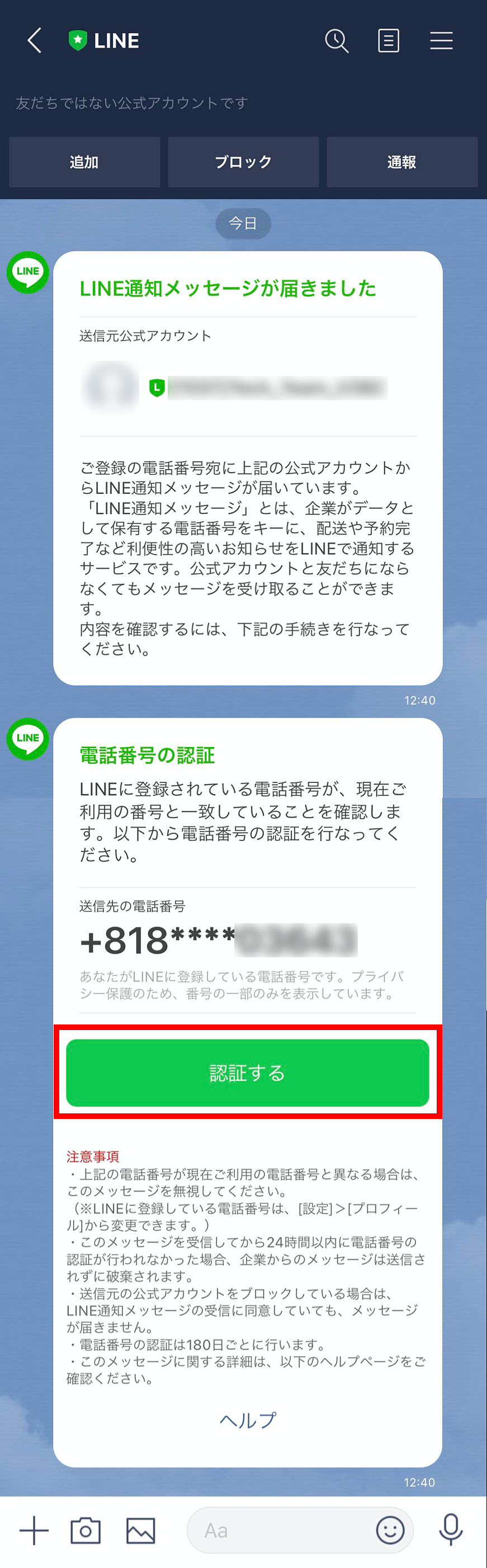 message_update_01.png