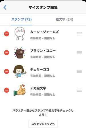 マイスタンプ