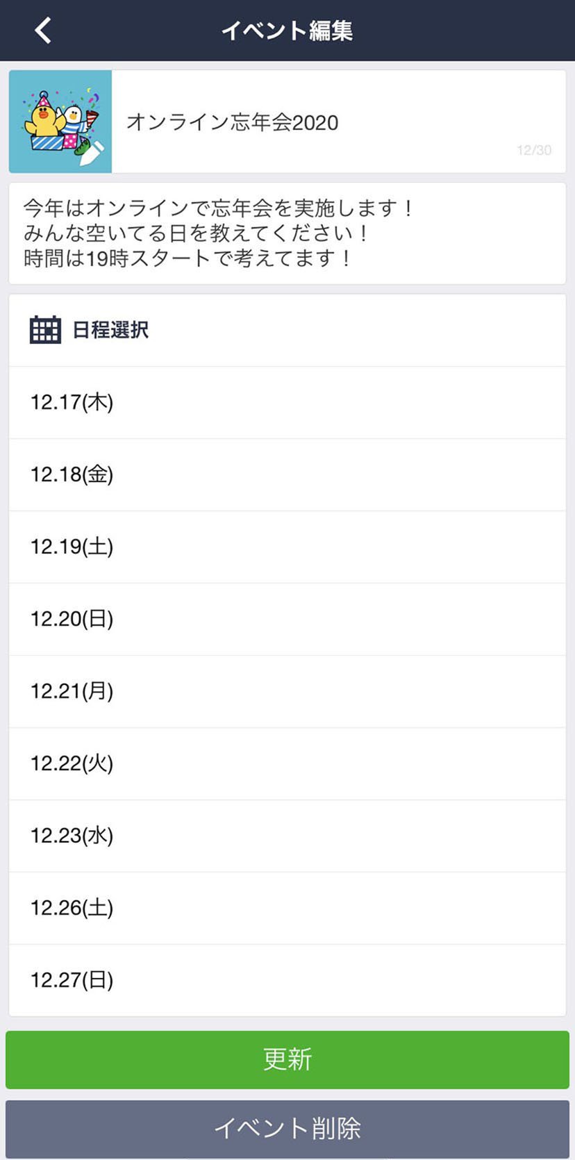 newyearsholidays-onlineparty05.jpg