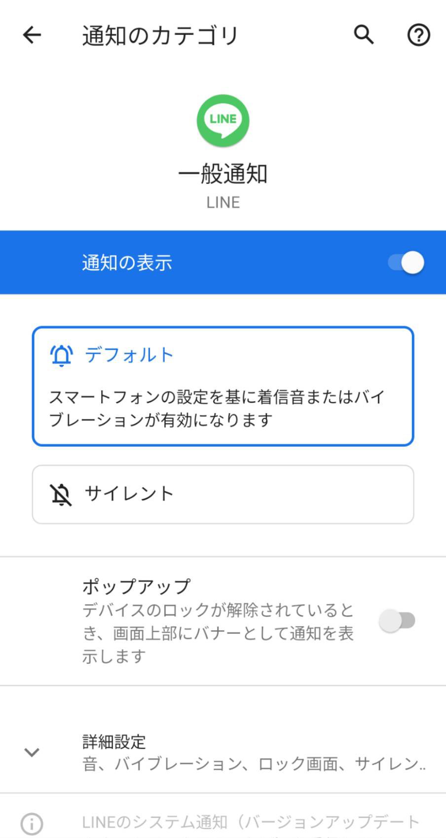 notification-android_11.jpg