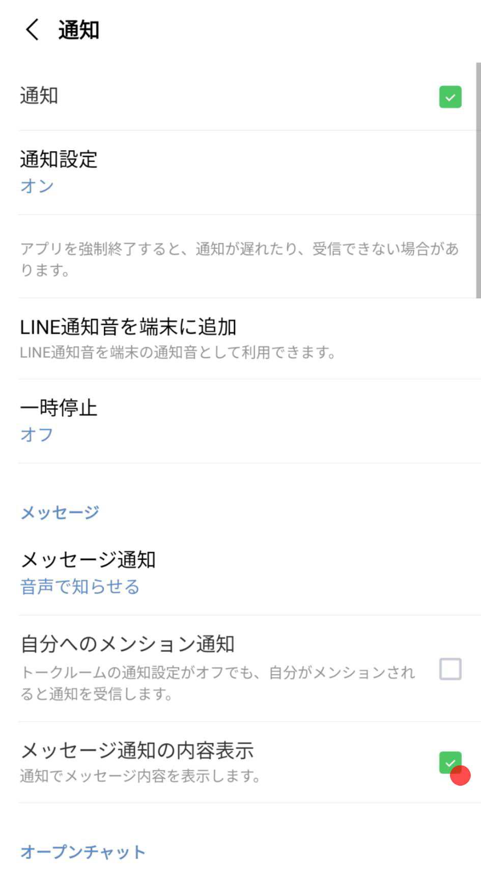 notification-android_14_2.png