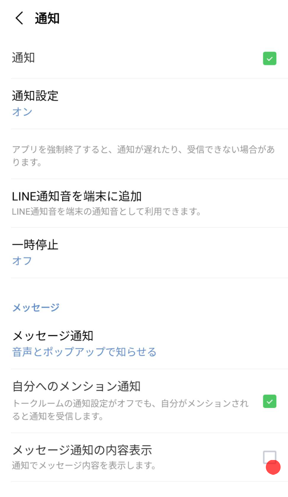 notification-android_16_2.png