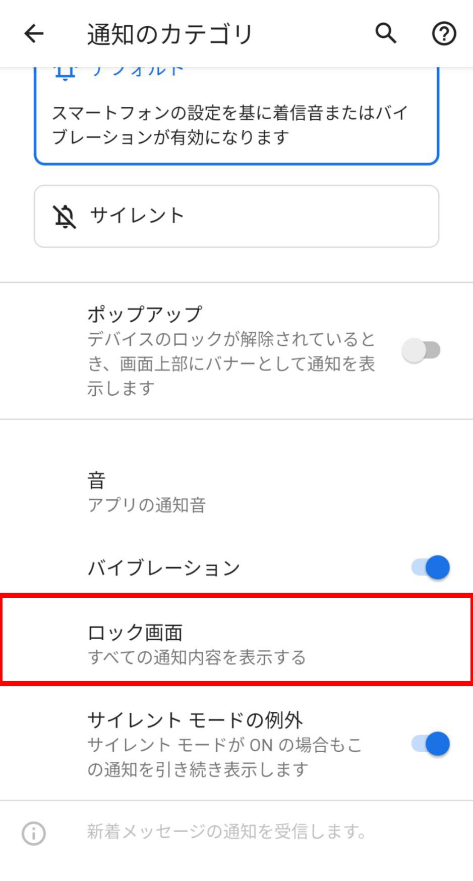 notification-android_18.jpg