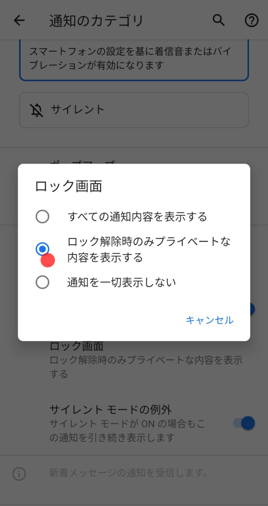 notification-android_19.png