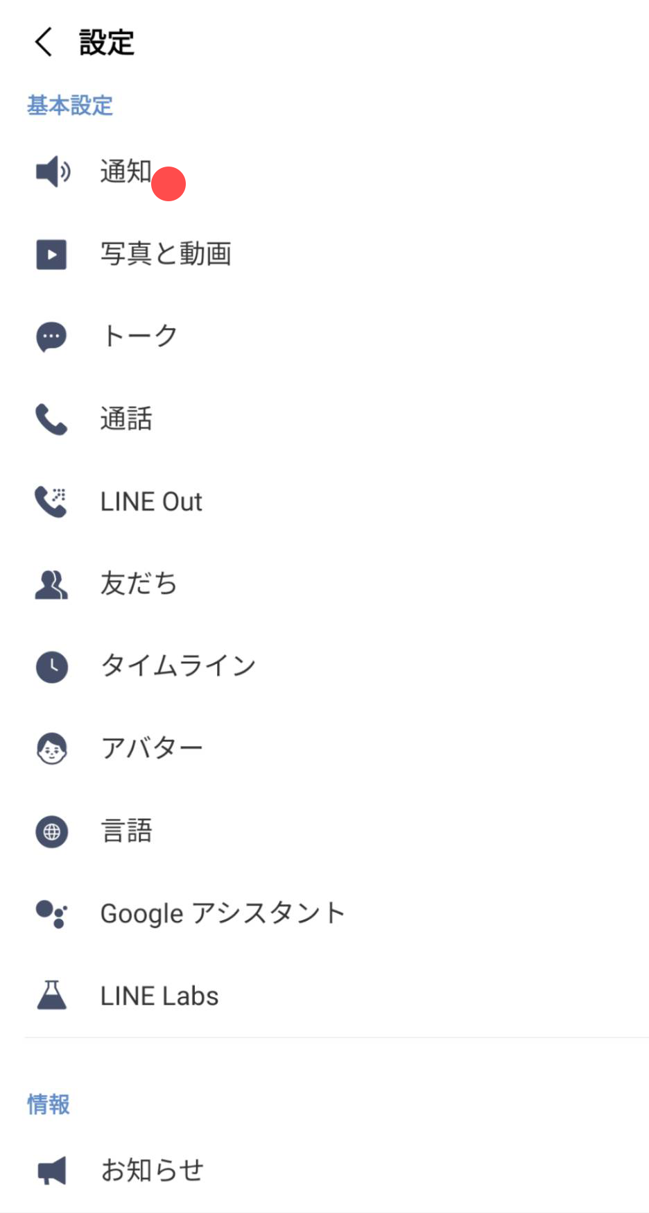 notification-android_2.png