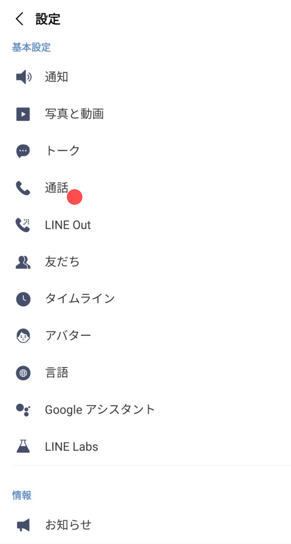 notification-android_5.png