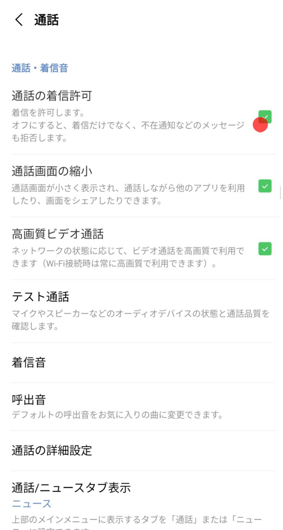 notification-android_6.png