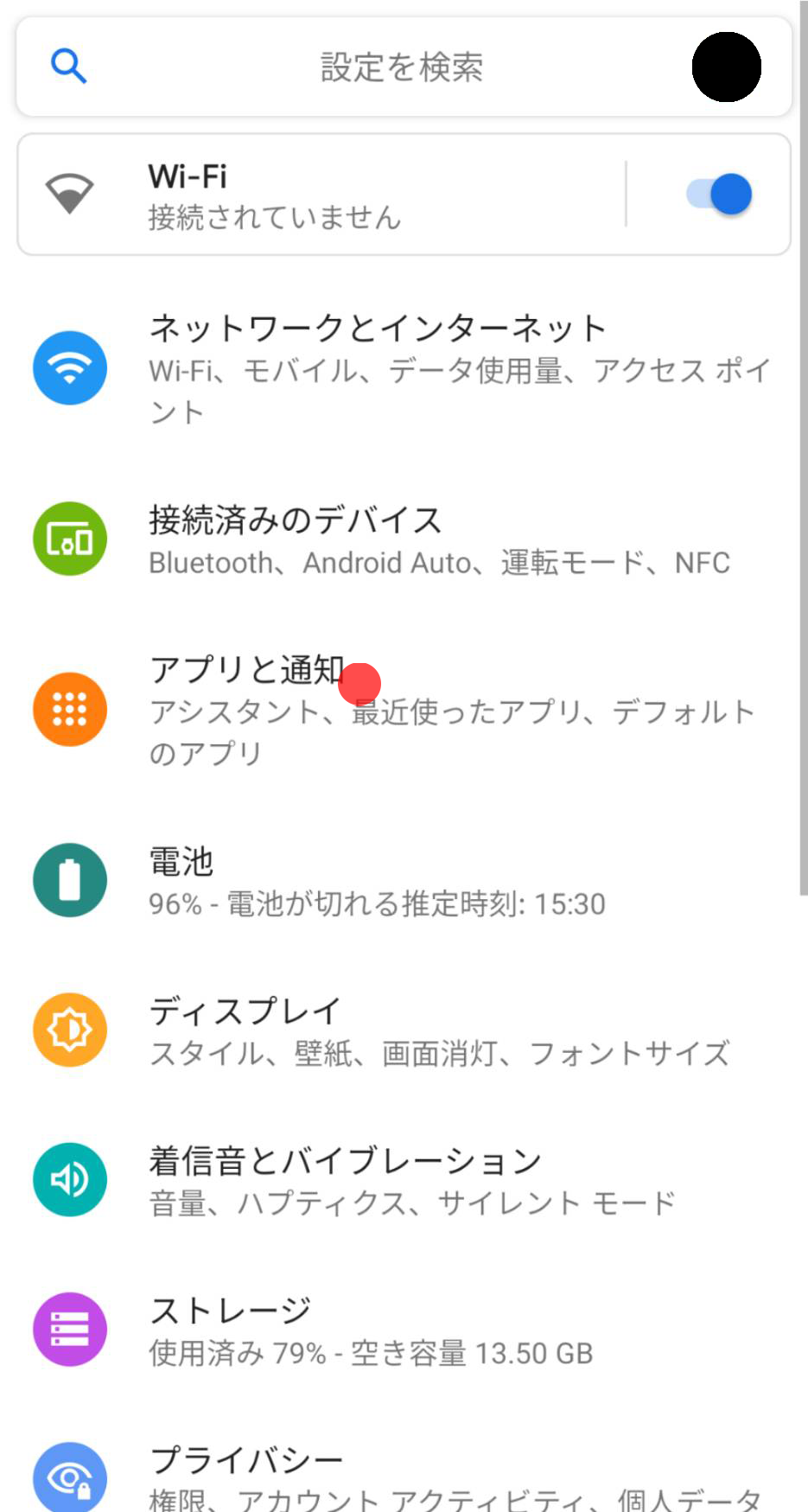 notification-android_8.png
