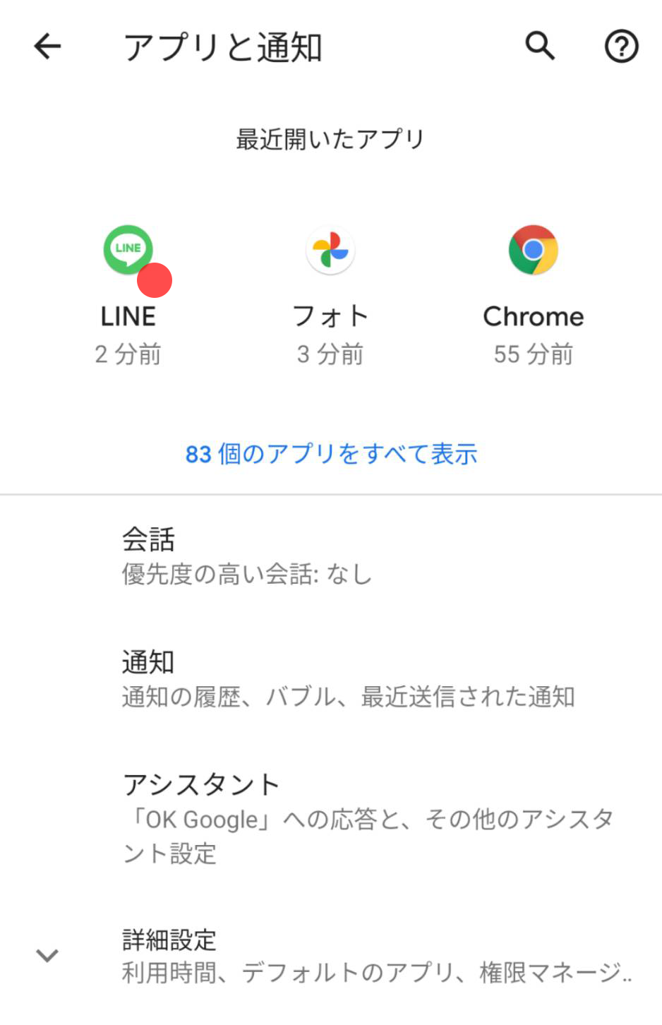 1notification-android_9.png