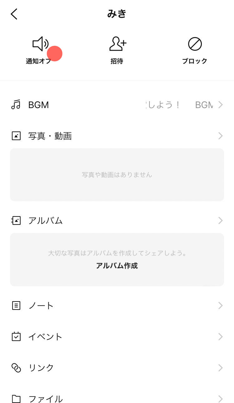 notification-chatroom_2.png