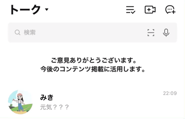 notification-chatroom_4.gif