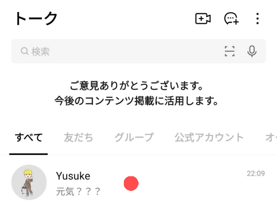 notification-chatroom_5.png