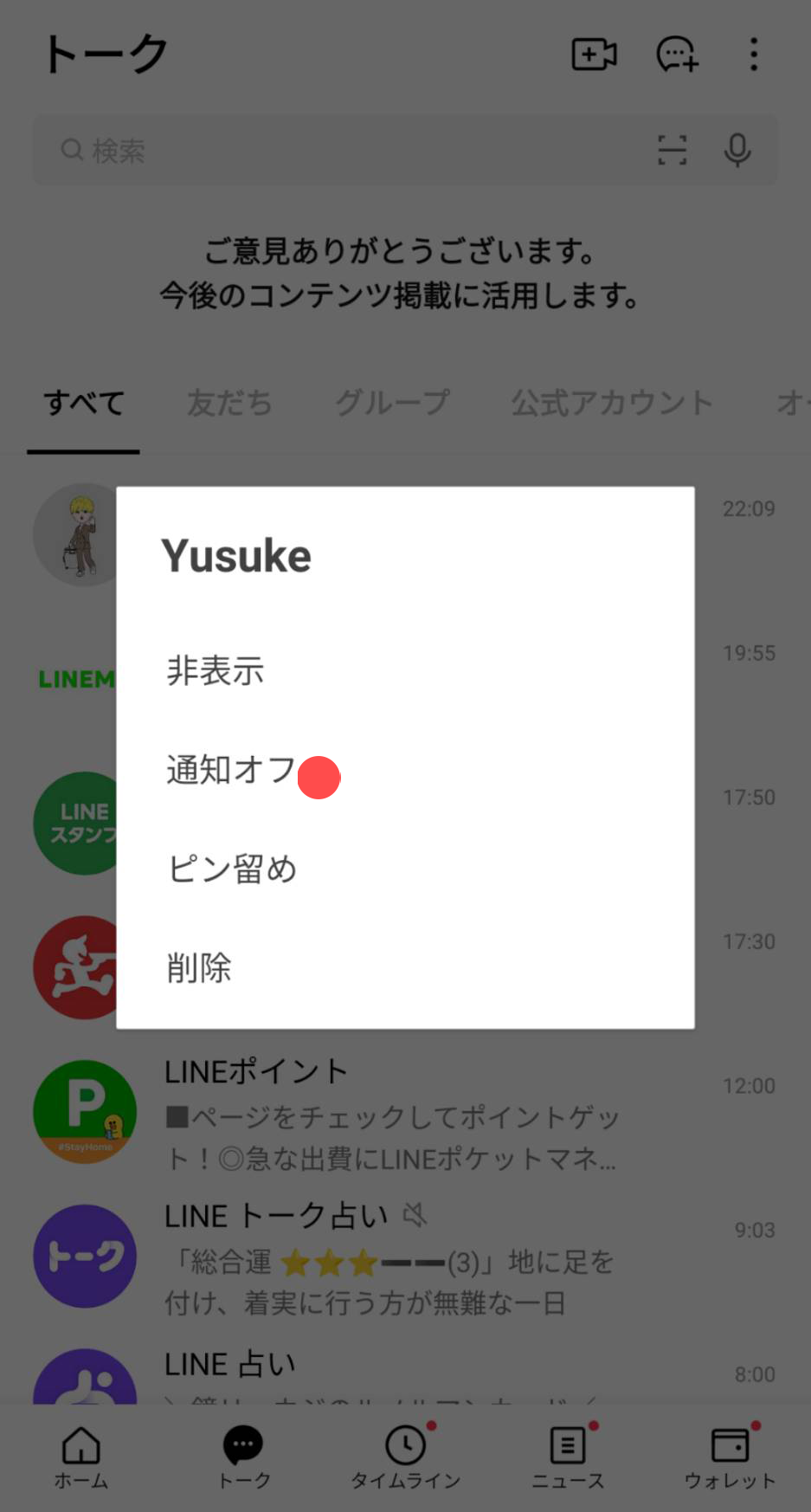 notification-chatroom_6.png