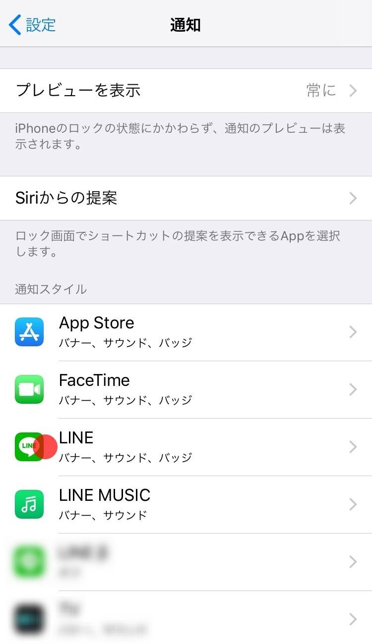 notification-iphone_11.jpg