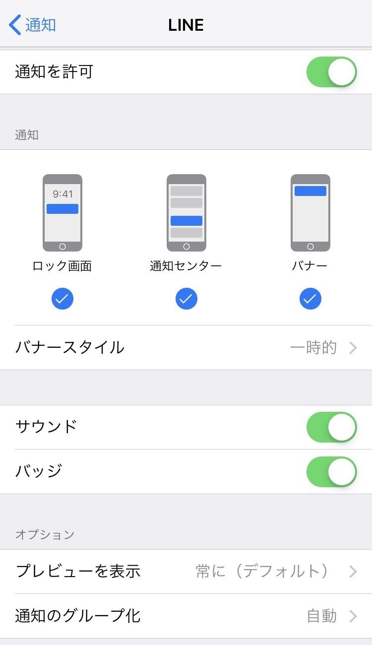 notification-iphone_12.jpg