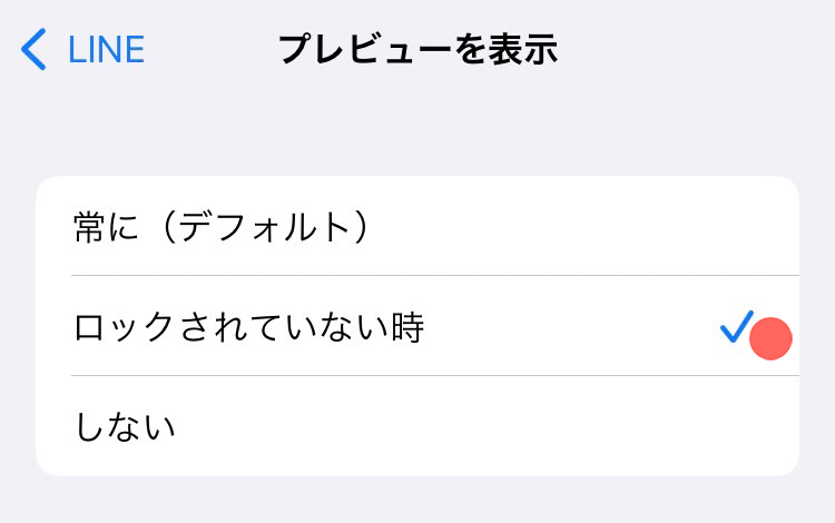 notification-iphone_22.png