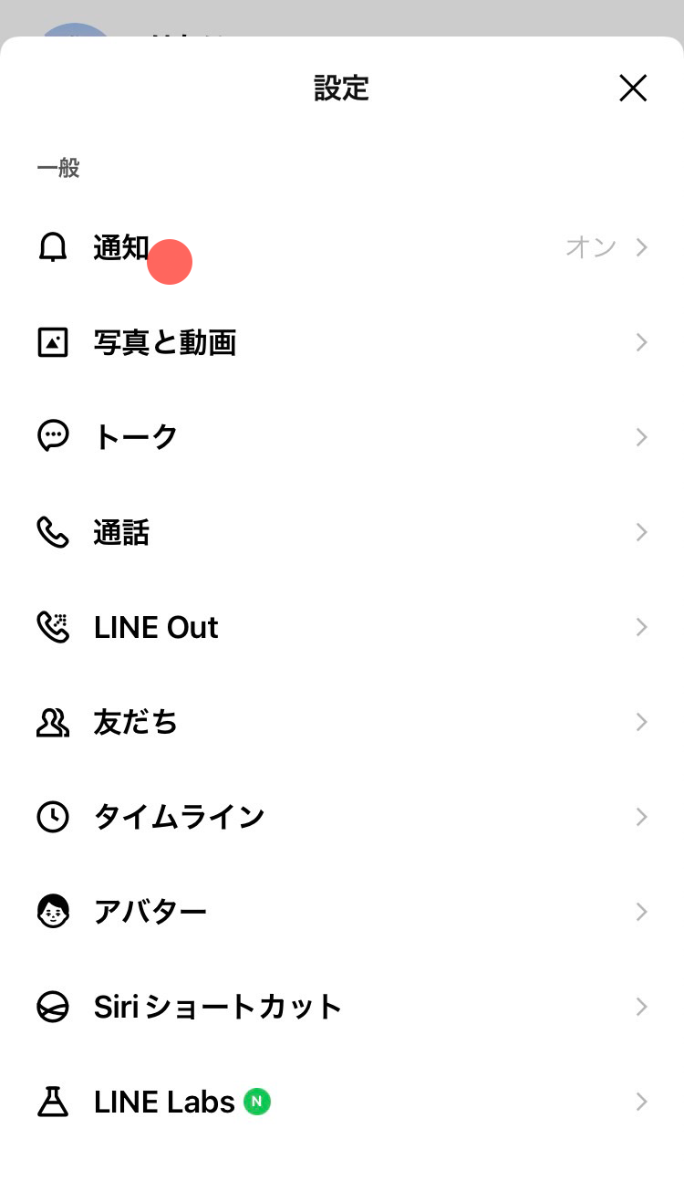 notification-iphone_4_2.png
