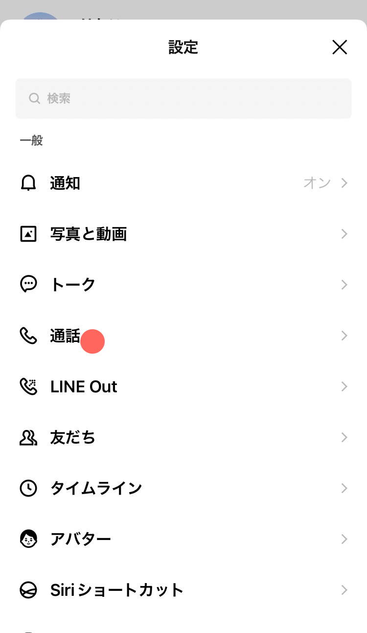 notification-iphone_7.png