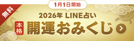 nygreet-2026_fortune-01.png
