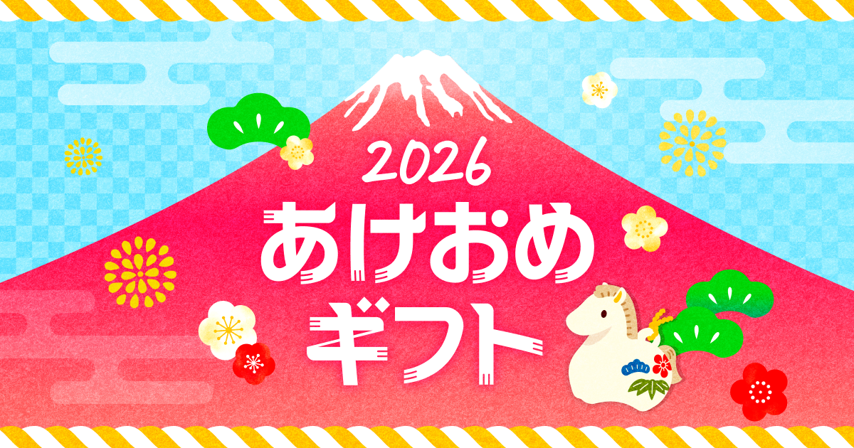 nygreet-2026_gift-01.png