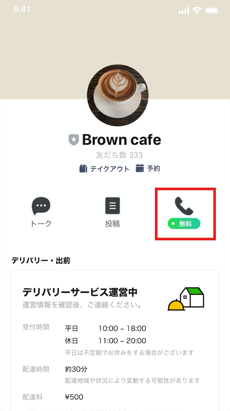 oacall_01.png