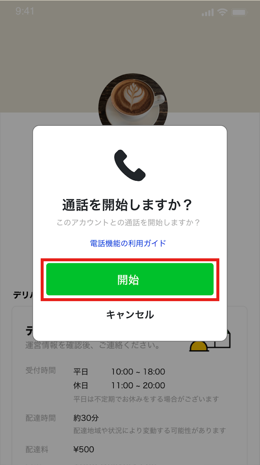 oacall_02.png