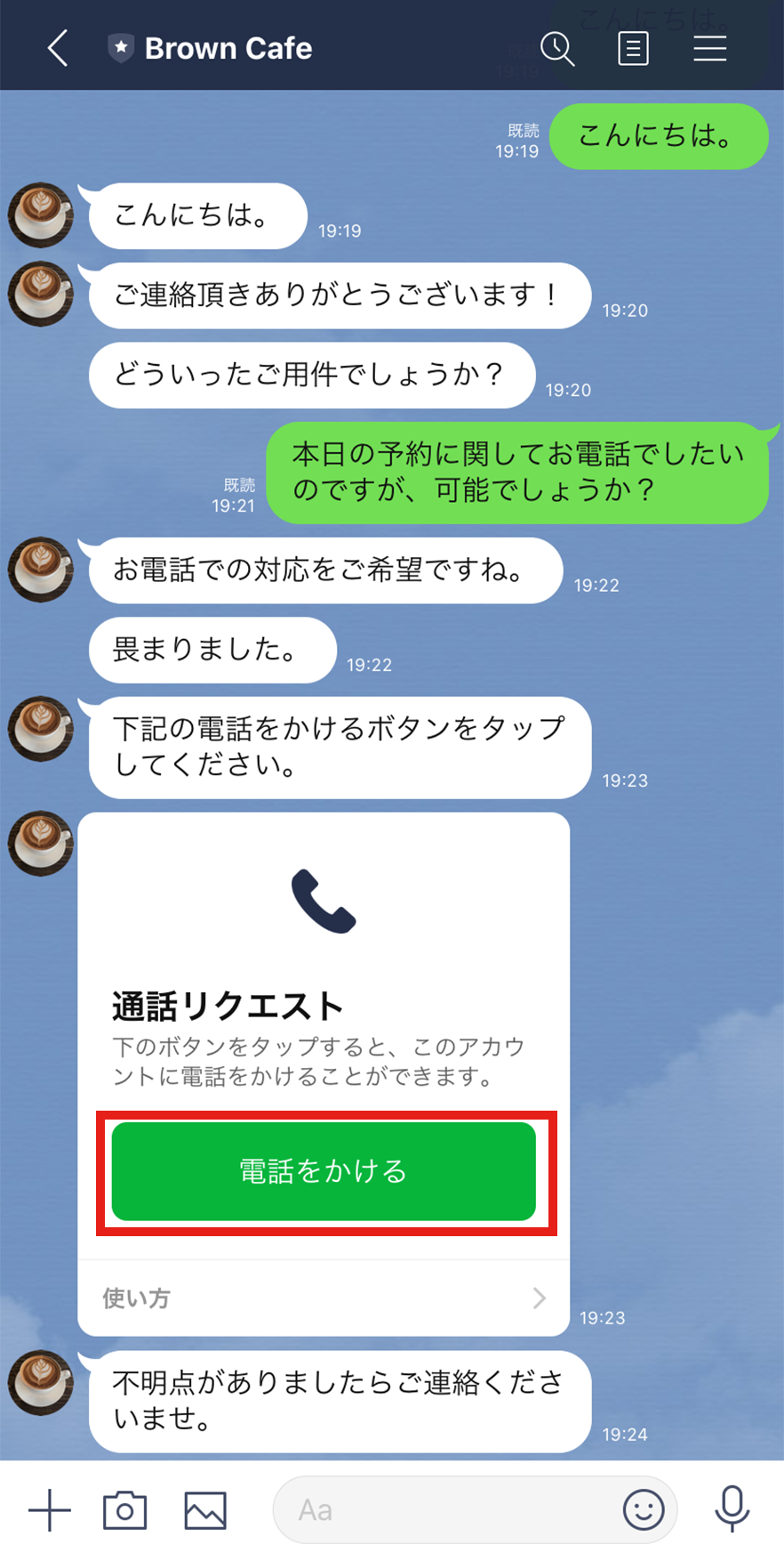 oacall_03.png