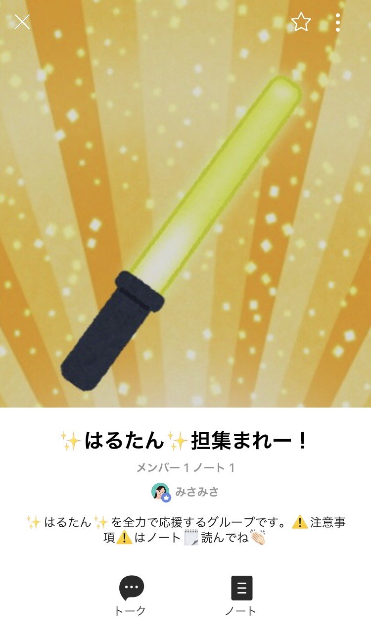 oshikatsu_openchat_v2.jpg