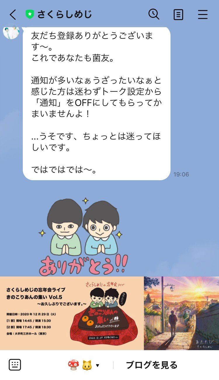 oshikatsu_sakurashimeji.jpg