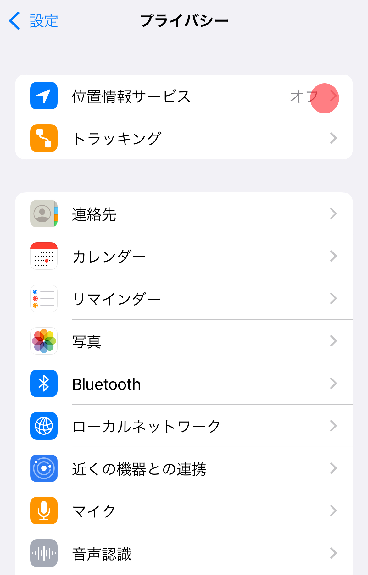 privacy02.png
