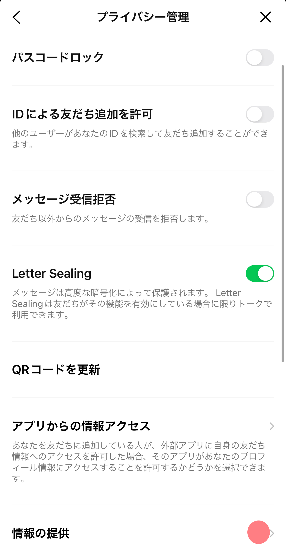 privacy.png