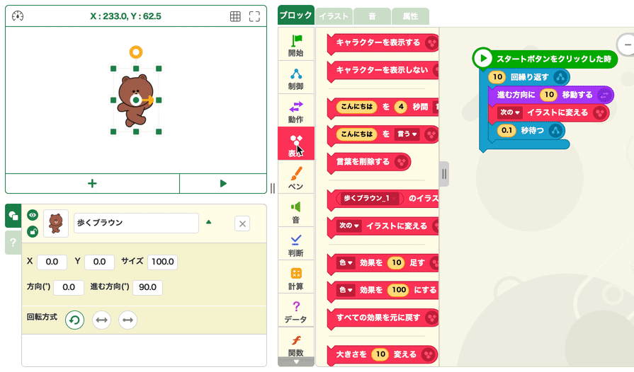 programming_01.gif