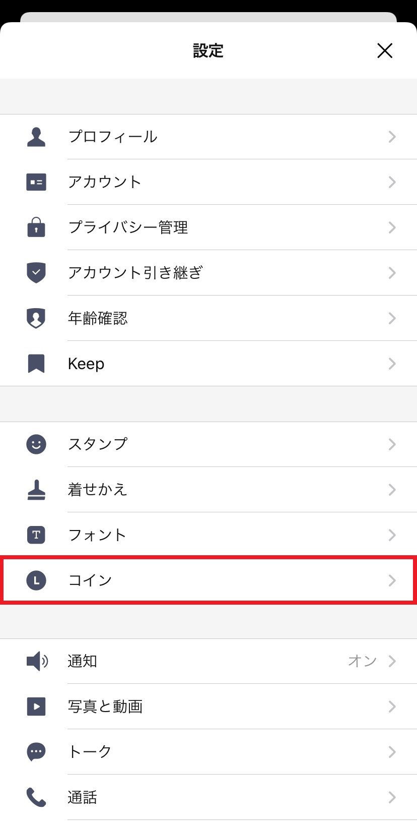 purchase-linecoin_02.jpg