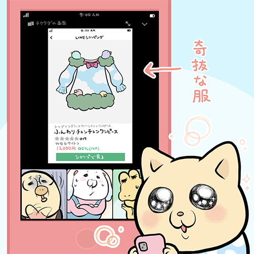remote10_shopping.png
