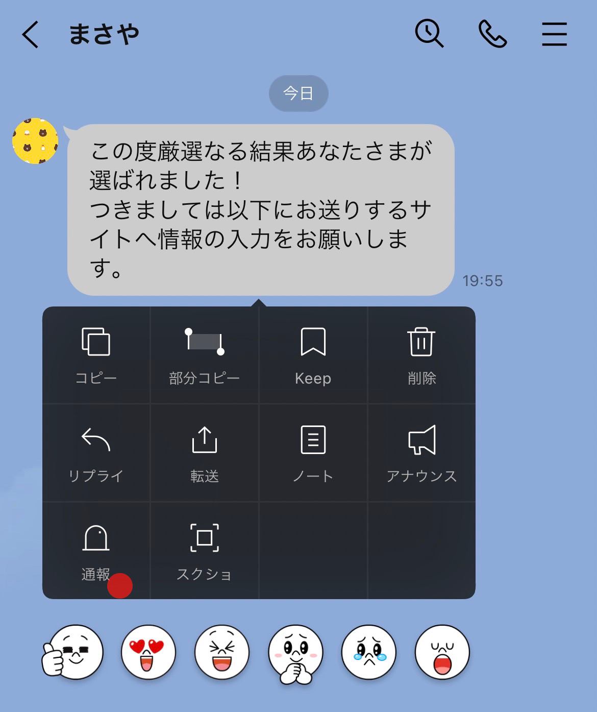 report-longpress_2.png