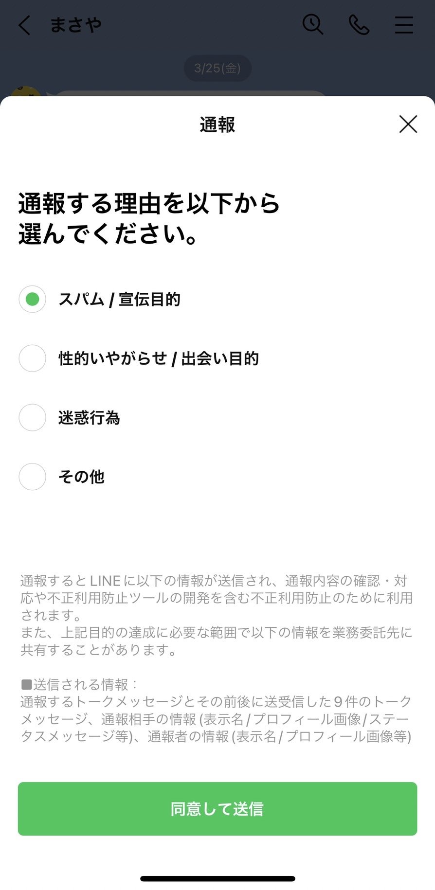 report-longpress_3.jpg
