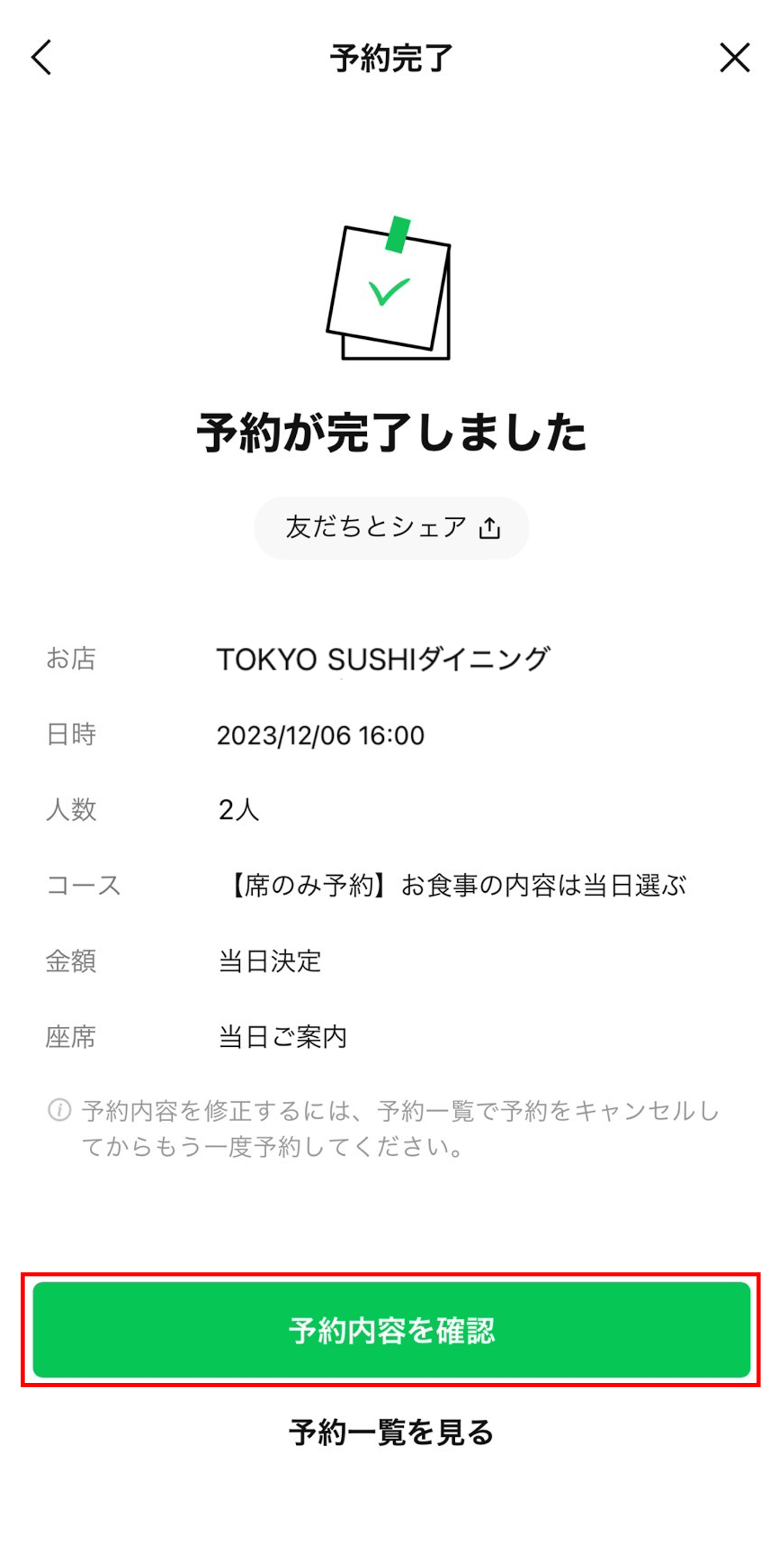 reservewithline_07_2.png