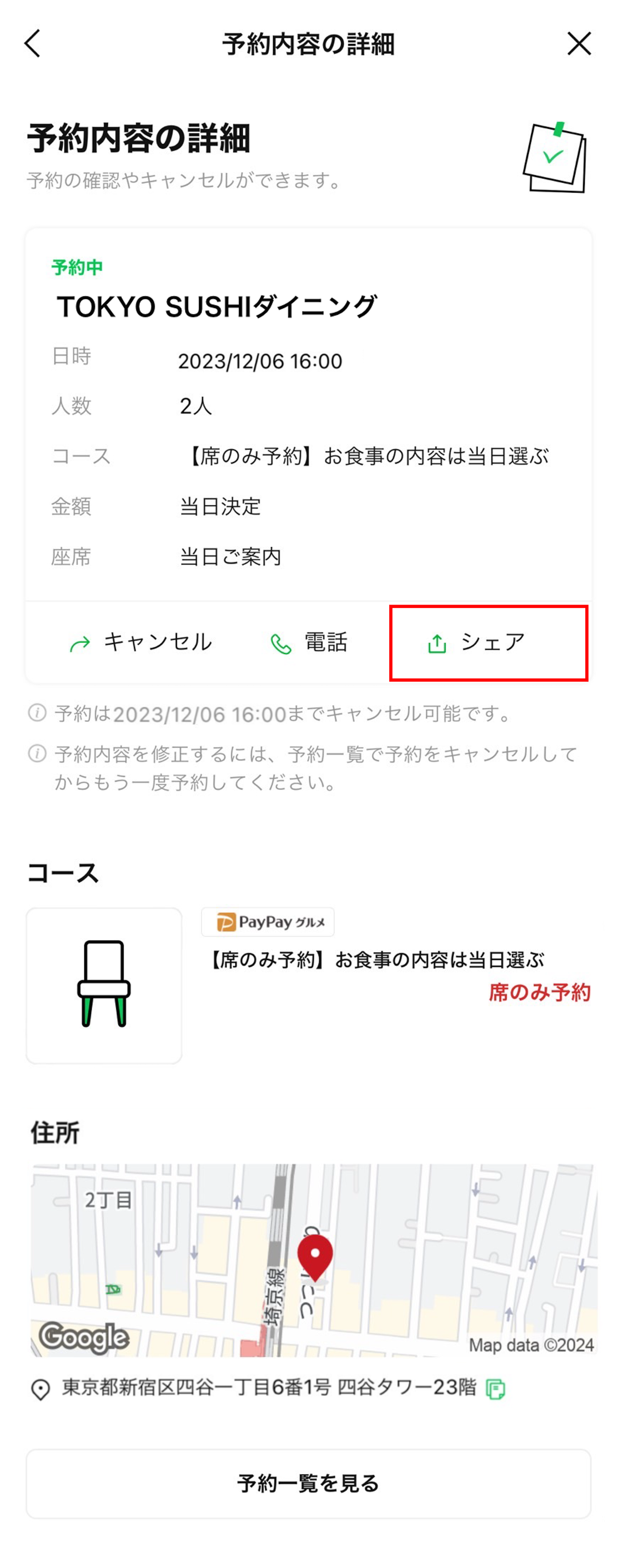 reservewithline_08_2.png