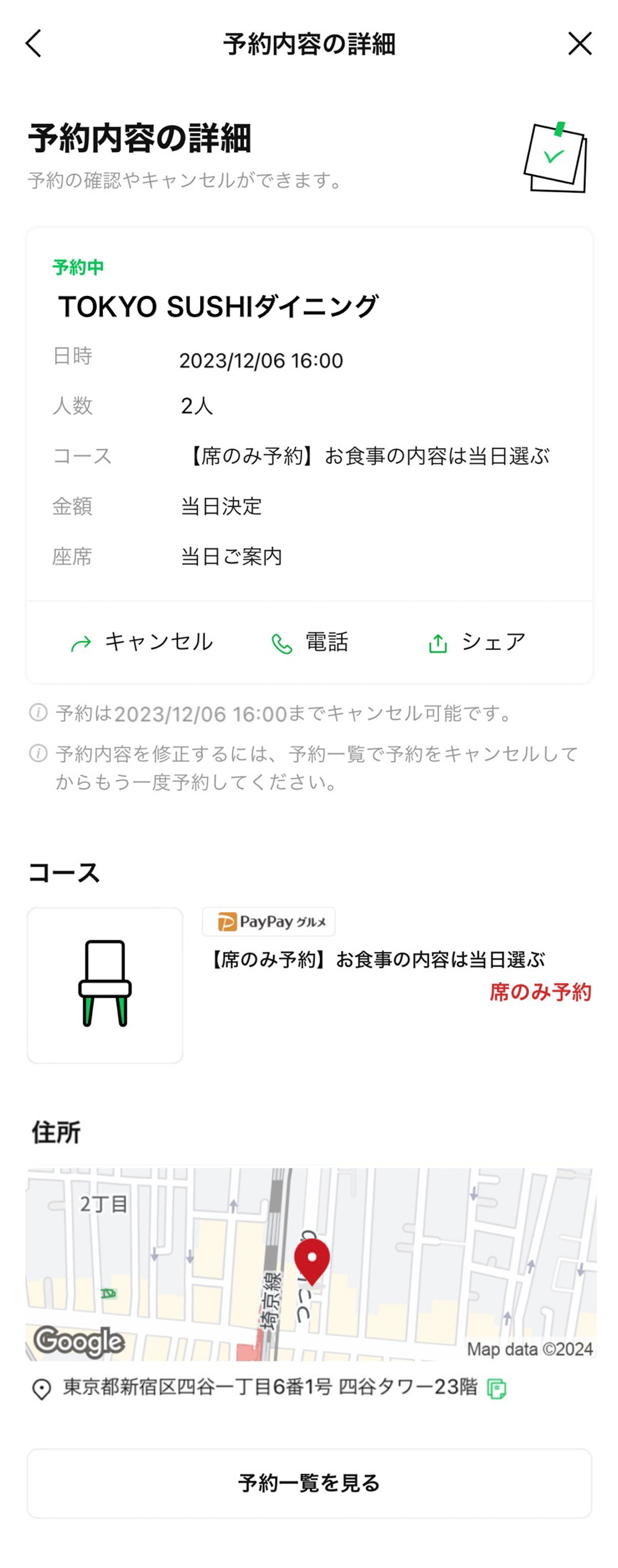 reservewithline_13_2.png