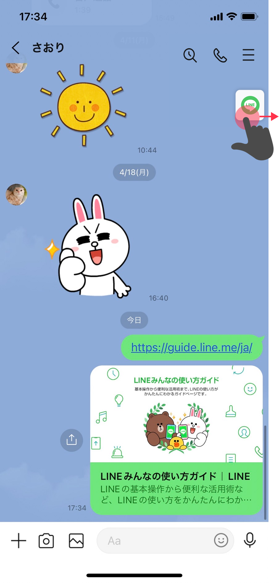 rightswipe_minimizebrowser