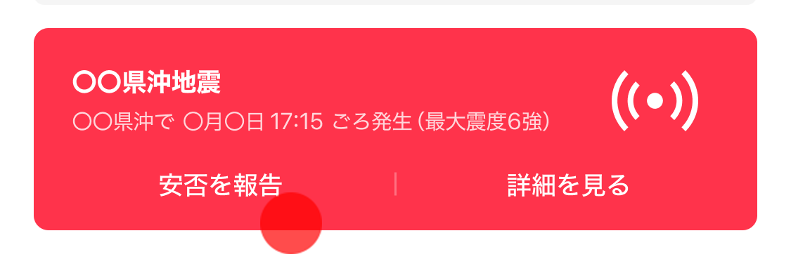 safetycheck1-2.png