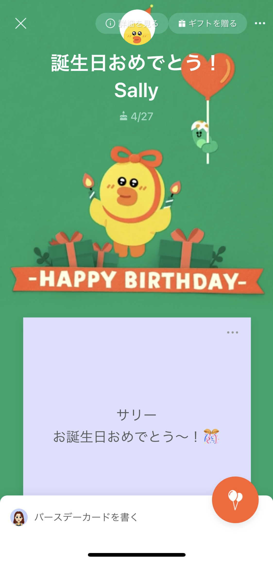 sally_birthday_01.png