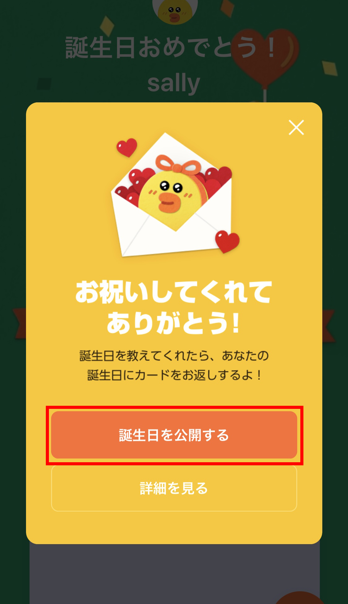 sally_birthday_02.png