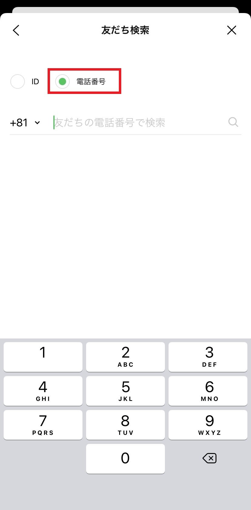 search-phonenumber_06.jpg