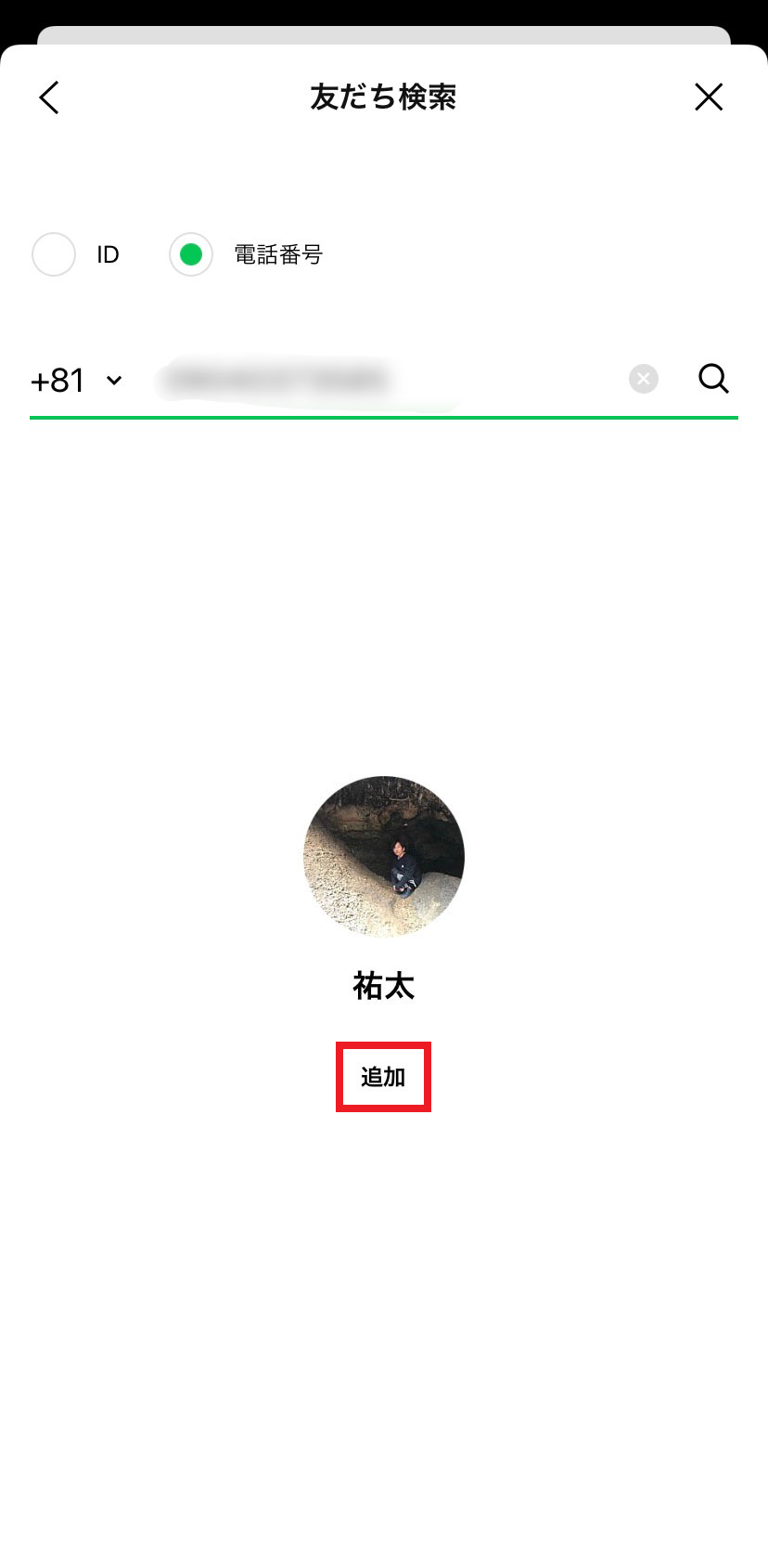 search-phonenumber_08.png