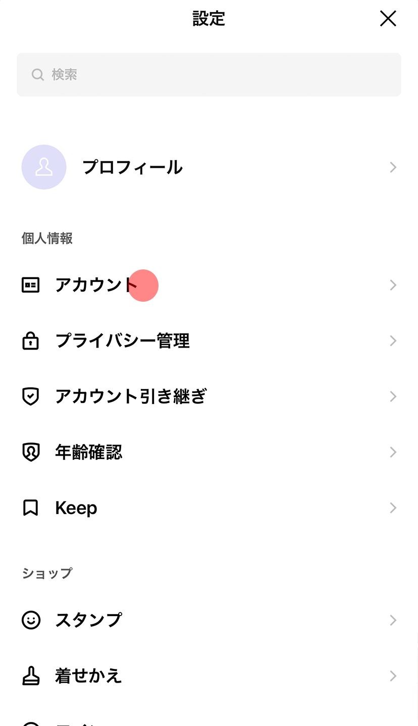 set-email-address10.png